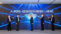 上海信投党委、总卫军